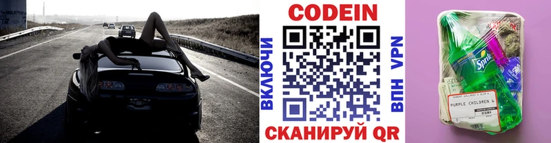 Кодеиновый сироп Lean Purple Drank Дедовск