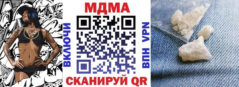 МДМА Molly  Дедовск 