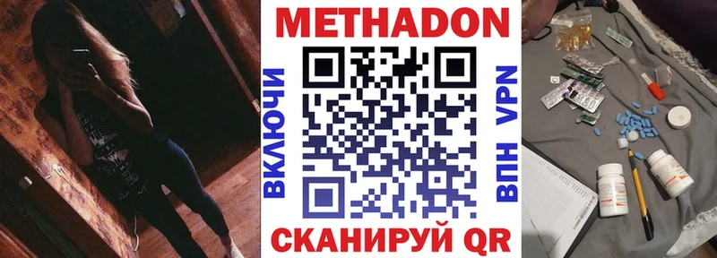 omg tor  Дедовск  МЕТАДОН VHQ 